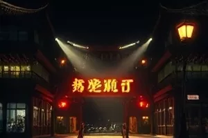 城市纪录片《城市褶皱》封面，高架桥下的早市摊位